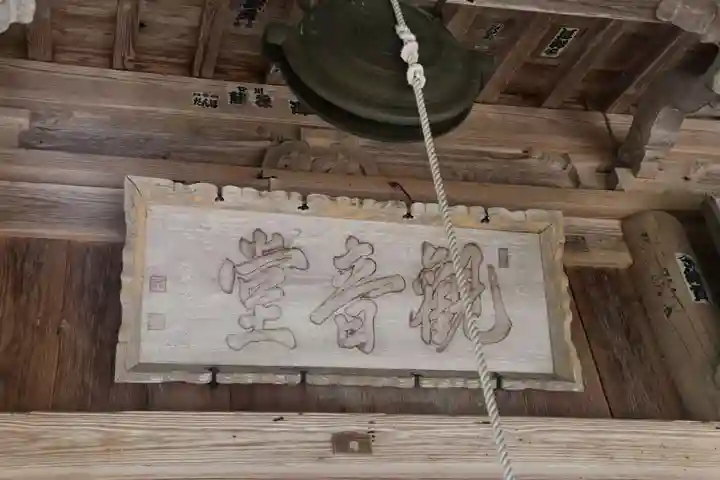 千手院の本殿・本堂