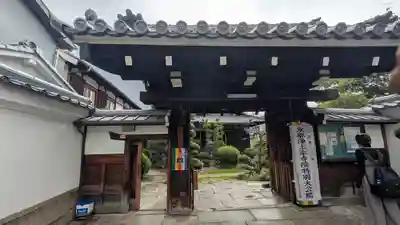 蓮光寺(京都府)