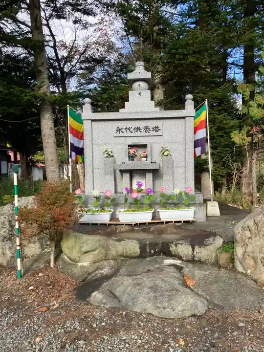 真勝寺(北海道)