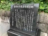 等覚寺(東京都)