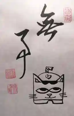 龍源院(京都府)