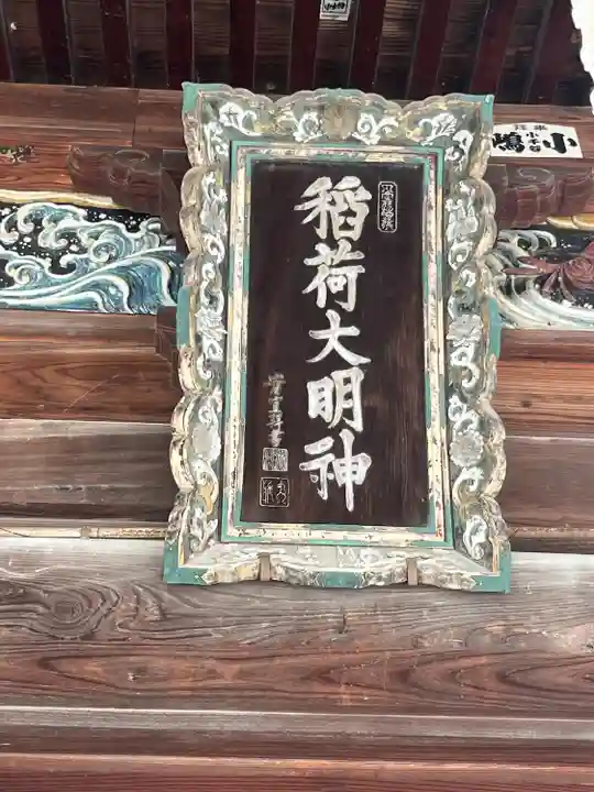 一瓶塚稲荷神社(栃木県)