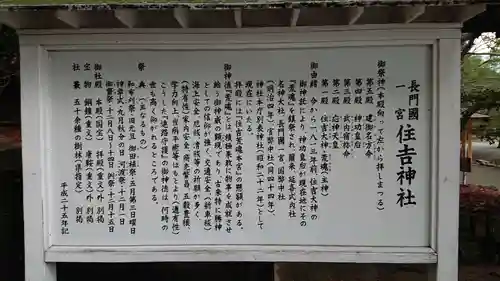 住吉神社の歴史