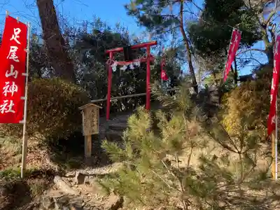 唐澤山神社(栃木県)