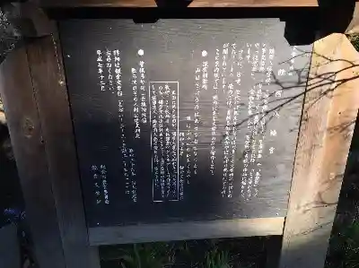 鶴岡八幡宮の歴史