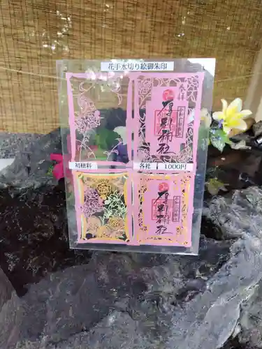 厚別神社(北海道)