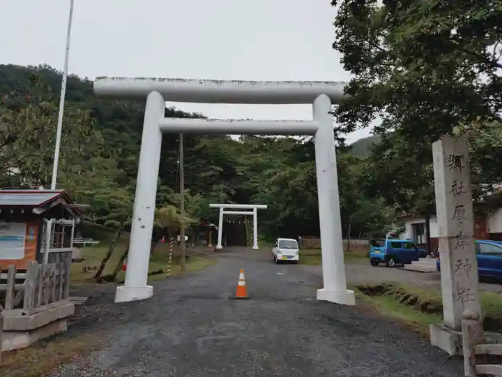 厚岸神社(北海道)