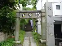 牛天神北野神社の鳥居