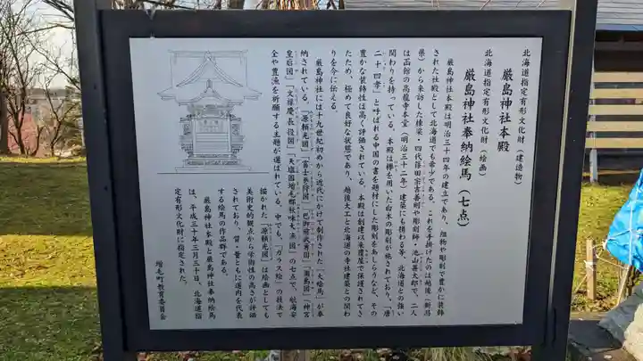 厳島神社の歴史