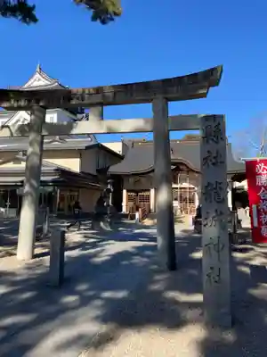 龍城神社(愛知県)