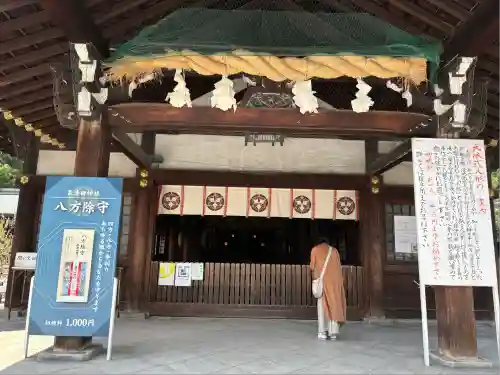真清田神社(愛知県)