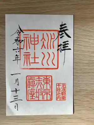 東京十社めぐり
その4