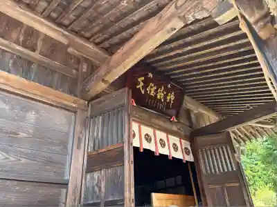 森友瀧尾神社(栃木県)