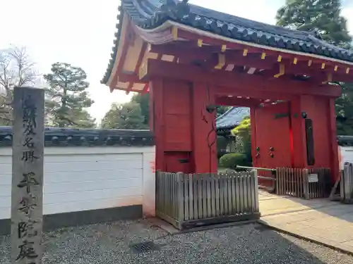 平等院(京都府)