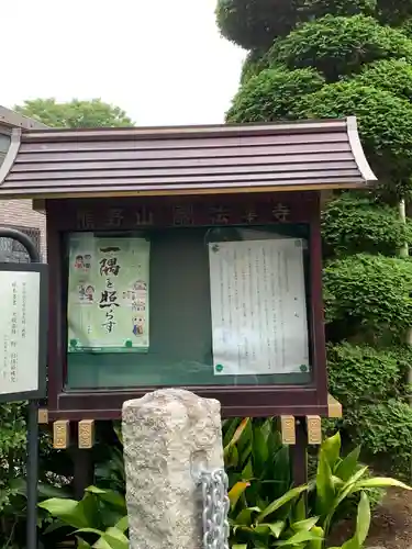 法華寺のその他建物