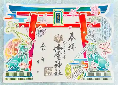 鳥居と足止め狛犬