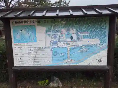 吉備津彦神社(岡山県)