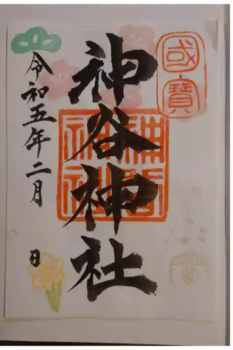 ・季節の限定版。書置きでした。