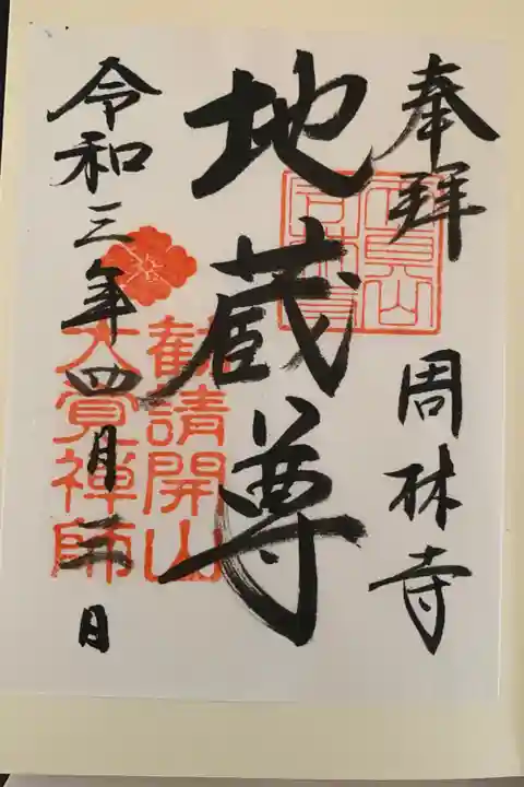 夜桜見物に行きました。