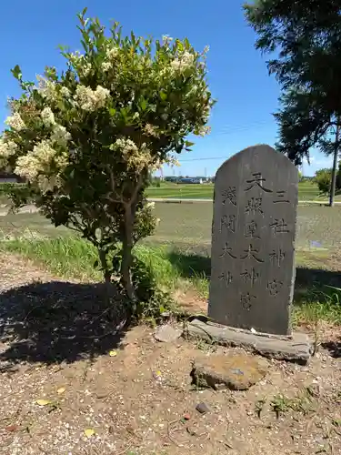 女躰神社(千葉県)