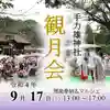 手力雄神社(岐阜県)