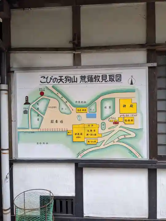 古井の天狗山のその他建物