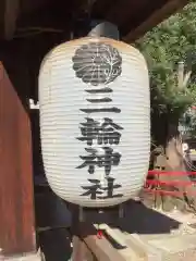 三輪神社の建物その他