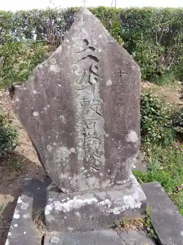 圓正寺(埼玉県)