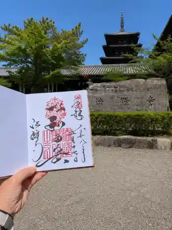 法隆寺の御朱印 2026年05月
