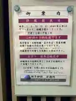 胡子神社のその他建物