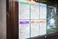 大久保山 自性院のその他建物