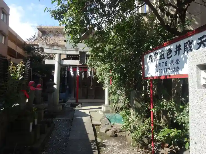 成宗五色弁財天の鳥居
