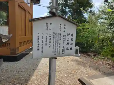 寒河江八幡宮(山形県)