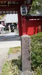 歓成院の山門