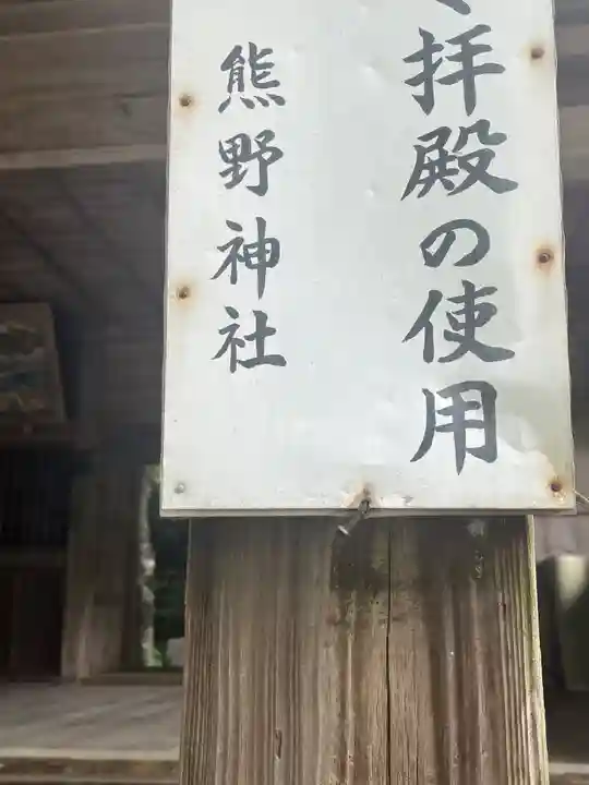 熊野神社(佐賀県)