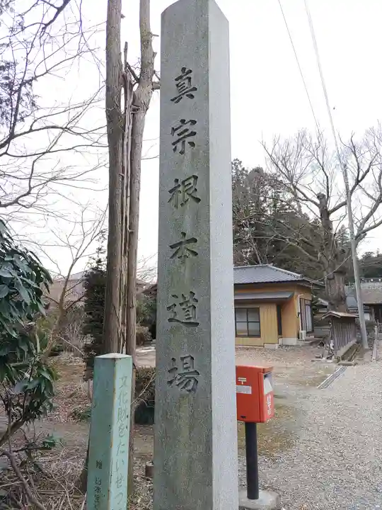 専修寺(栃木県)