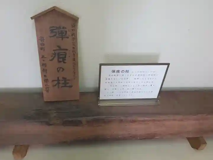 梁田招魂社(栃木県)