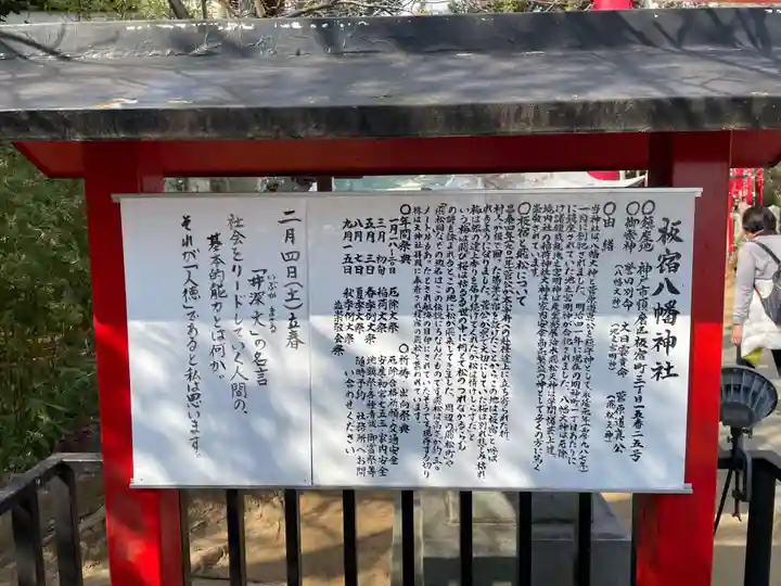 板宿八幡神社(兵庫県)