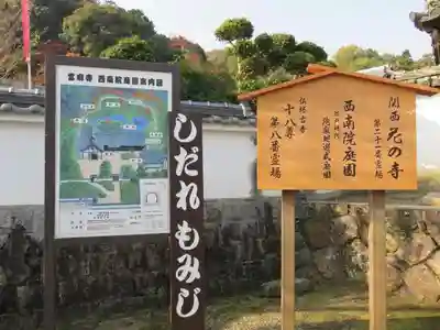 當麻寺のその他建物
