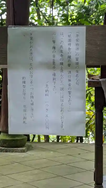 長楽寺(京都府)