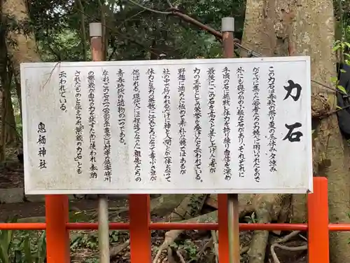 息栖神社の歴史
