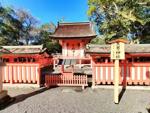 宇佐神宮(大分県)