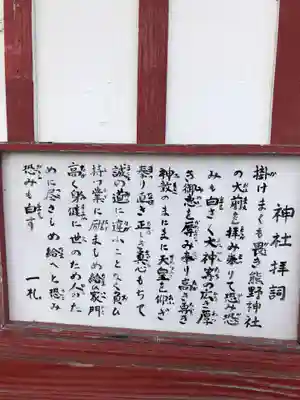 熊野神社のその他建物