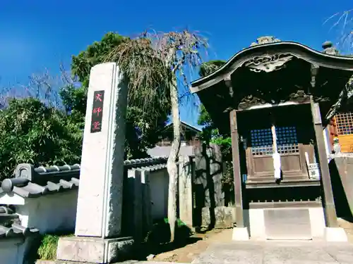 明星院（大師霊園）(茨城県)