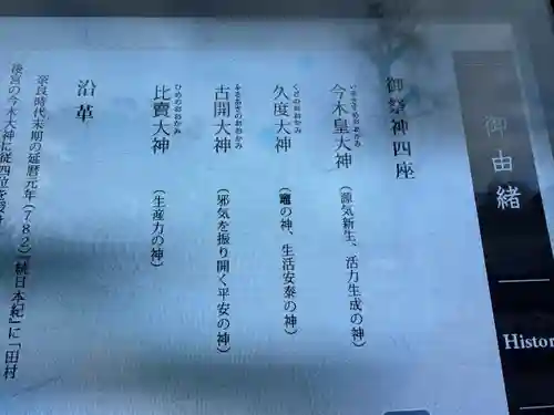 平野神社(京都府)