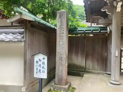 佛日庵(神奈川県)