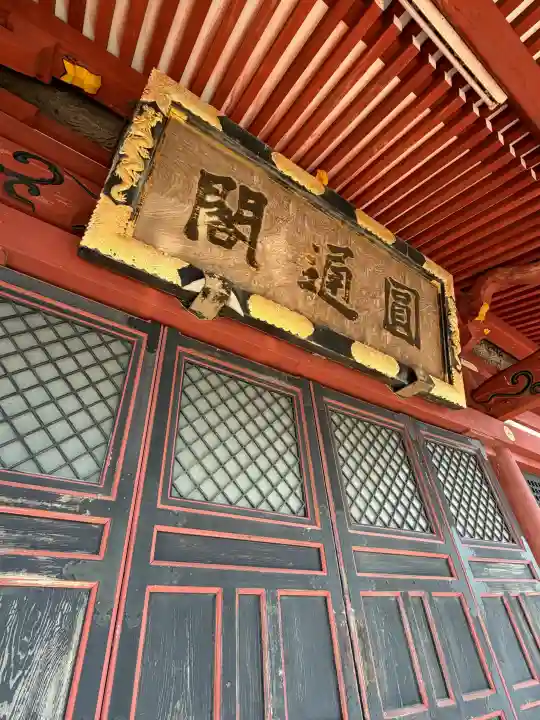 那古寺の{uncategorized: "未分類", other: "その他", undefined: "問題あり", building: "その他建物", grave: "お墓", sacred_gate: "鳥居", guardian: "狛犬", statue: "像", buddha: "仏像", history: "歴史", nature: "自然", garden: "庭園", animal: "動物", pagoda: "塔", temizu: "手水舎", mountain_gate: "山門・神門", sanctuary: "本殿・本堂", subordinate: "末社・摂社", art: "芸術", scenery: "景色", jizo: "地蔵", ema: "絵馬", goshuin: "御朱印", omikuji: "おみくじ", items: "授与品その他", amulet: "お守り", goshuincho: "御朱印帳", eats: "食事", festival: "お祭り", votive_dance: "神楽", shichigosan: "七五三参", wedding: "結婚式", experience: "体験その他", initially: "初詣", around: "周辺", anti_infection: "感染症対策"}