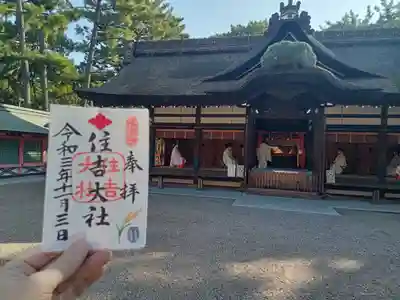 住吉大社の本殿・本堂