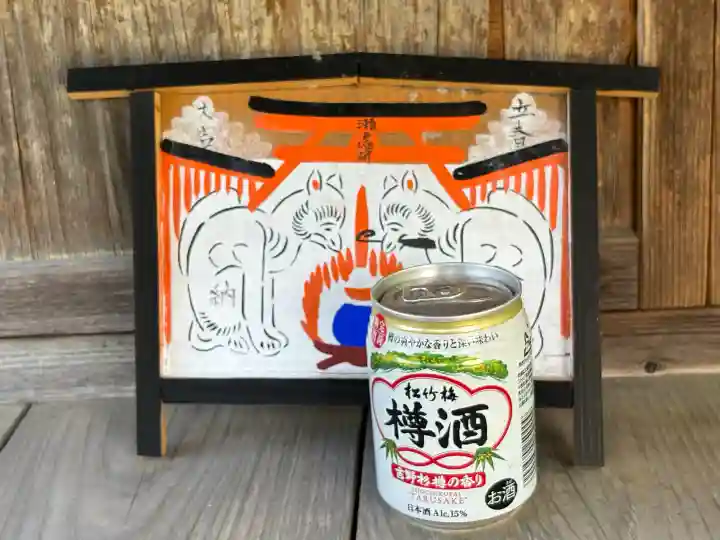 正一位瀬戸稲荷大神(神奈川県)