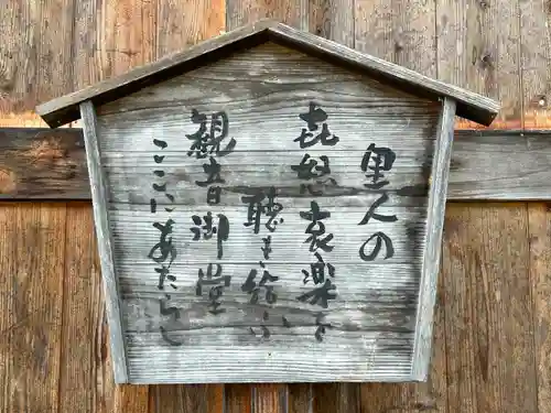 大出観音堂(長野県)